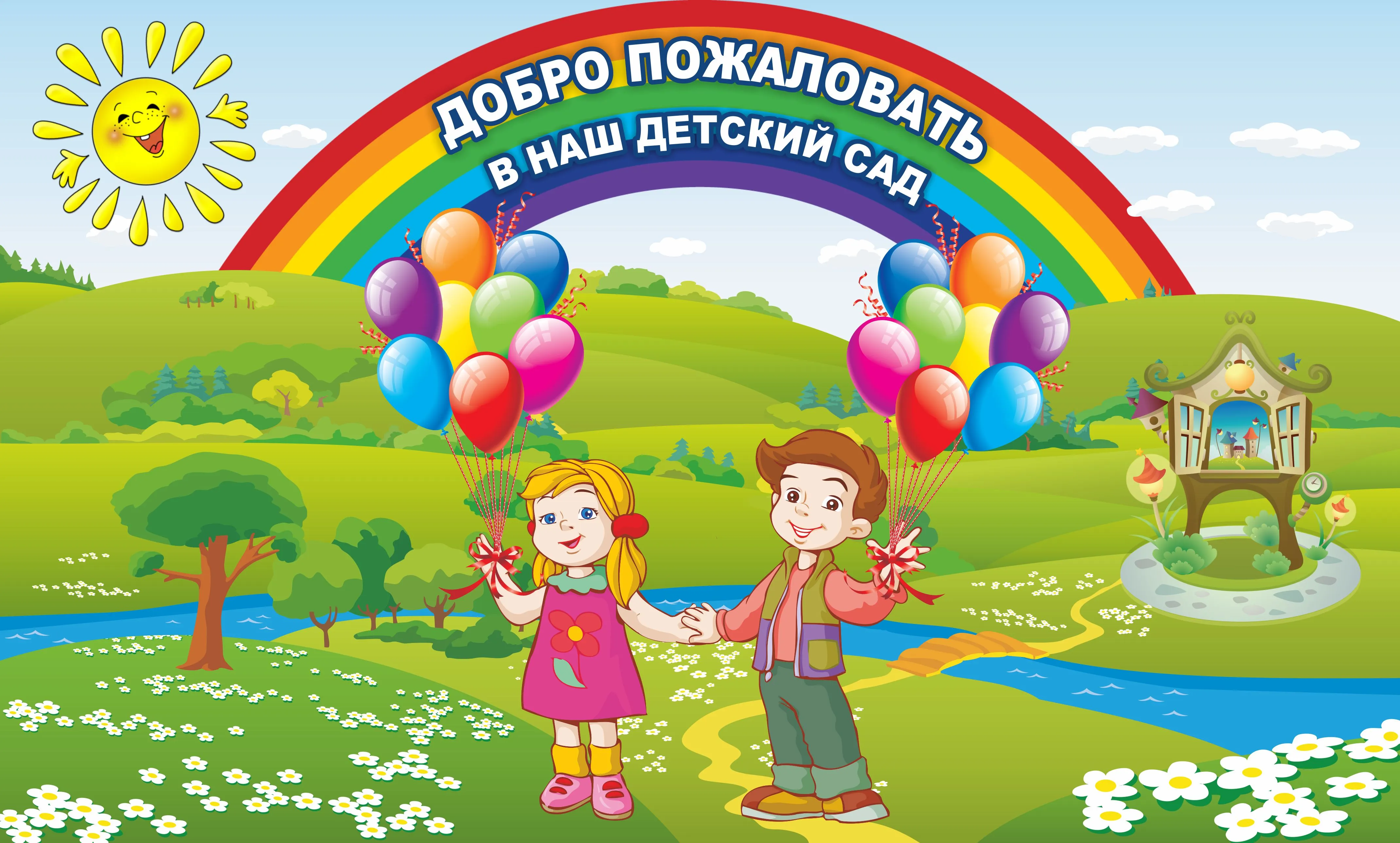 ds-0124-dobro-pozhalovat-v-ds-15x09.webp