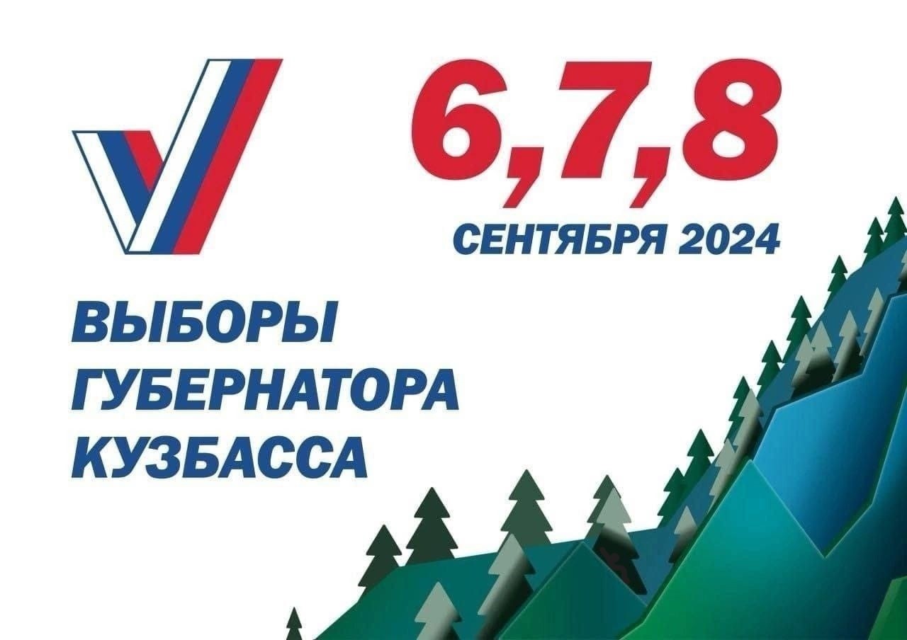 выборы.jpeg